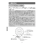 LIXIL(リクシル) BF-E147TSR 取扱説明書 商品図面 施工説明書 分解図 サーモスタットシャワーバス水栓 eモダン 取扱説明書12